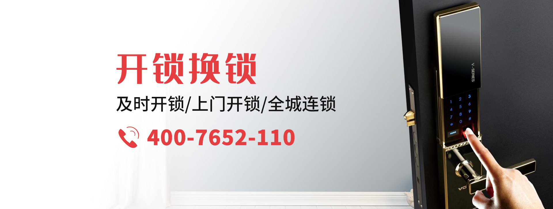 晋中和顺县banner